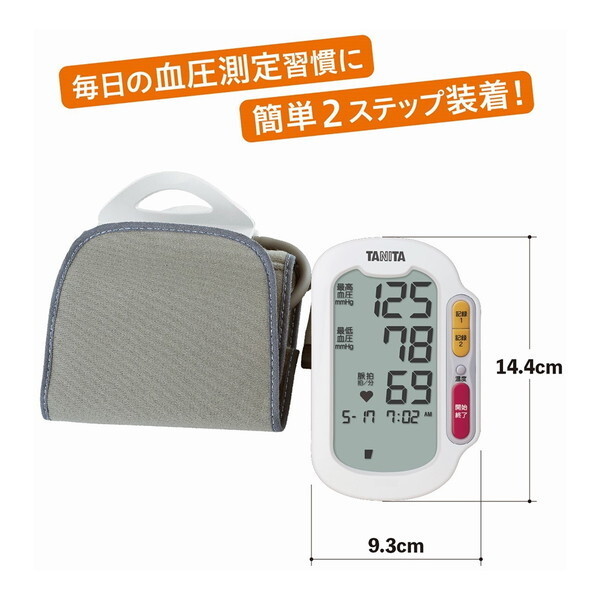 TANITA BP-523-WH ホワイト [上腕式血圧計] | 激安の新品・型落ち