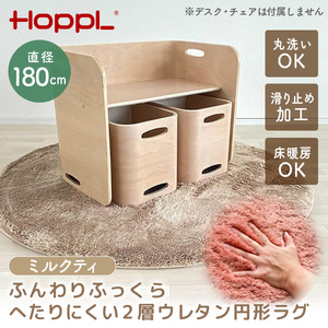 カーペット・ラグ