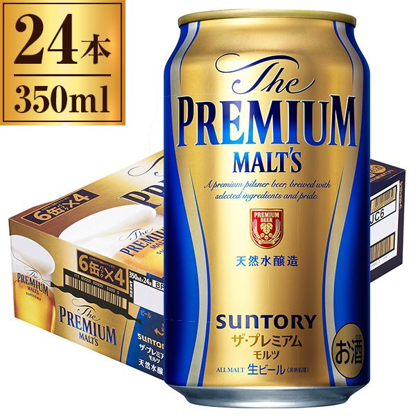 サントリー ザ・プレミアムモルツ 350ml ×24 | 激安の新品・型落ち