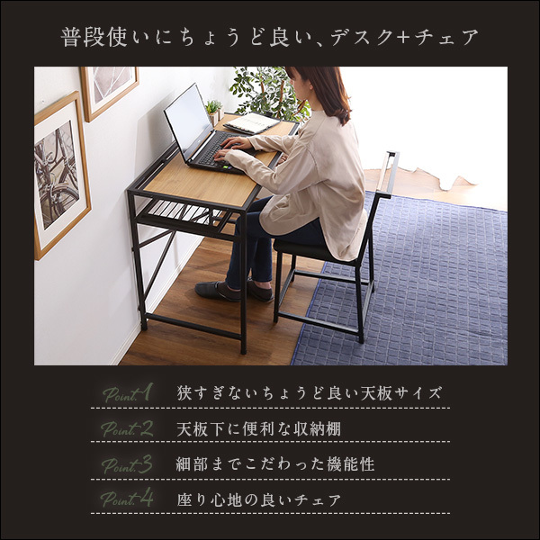 ホームテイスト CMBA-90 ヴィンテージ風コンパクトデスク&チェアセット 