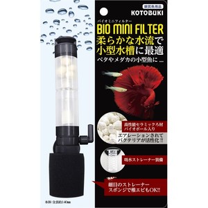 水槽・アクアリウム