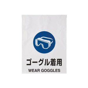 標識・標示