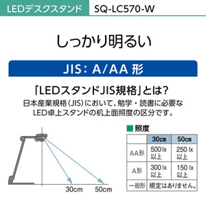 PANASONIC SQ-LC570-W ホワイト仕上×シルバー [LEDデスクスタンド