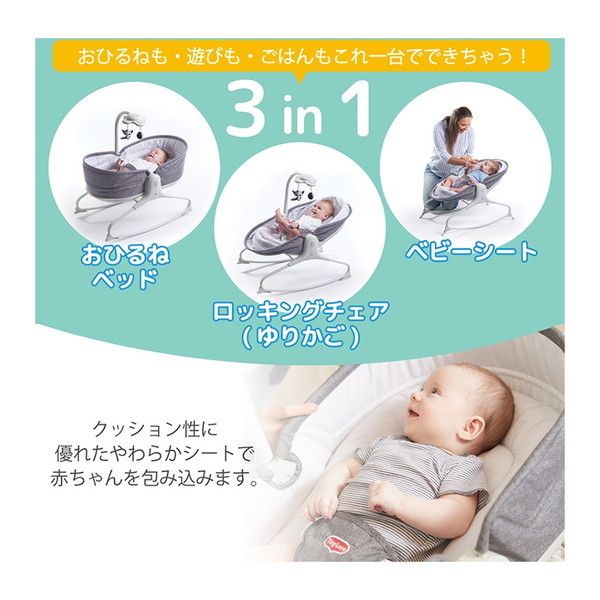 日本育児 5090088001 Tiny Love NEW 3in1 おひるねロッキングナッパー ...