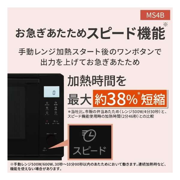 【新品保証付】Panasonic NE-MS4B-K ブラック オーブンレンジ Panasonic パナソニック オーブンレンジ NE-MS4B-K（ブラック