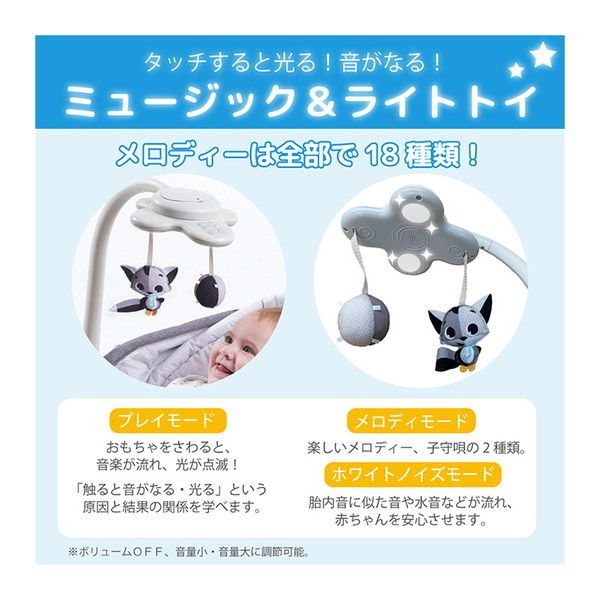 日本育児 5090088001 Tiny Love NEW 3in1 おひるねロッキングナッパー 