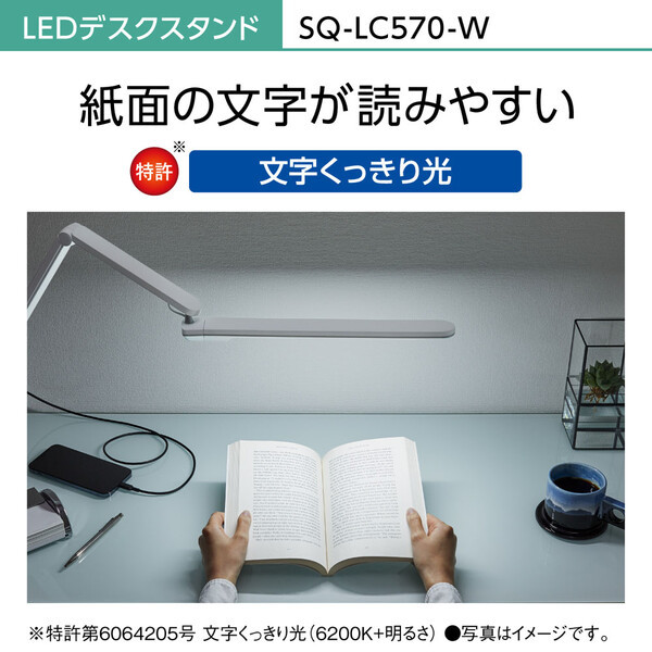 PANASONIC SQ-LC570-W ホワイト仕上×シルバー [LEDデスクスタンド