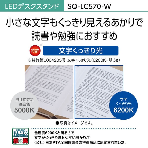 PANASONIC SQ-LC570-W ホワイト仕上×シルバー [LEDデスクスタンド