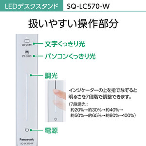 PANASONIC SQ-LC570-W ホワイト仕上×シルバー [LEDデスクスタンド