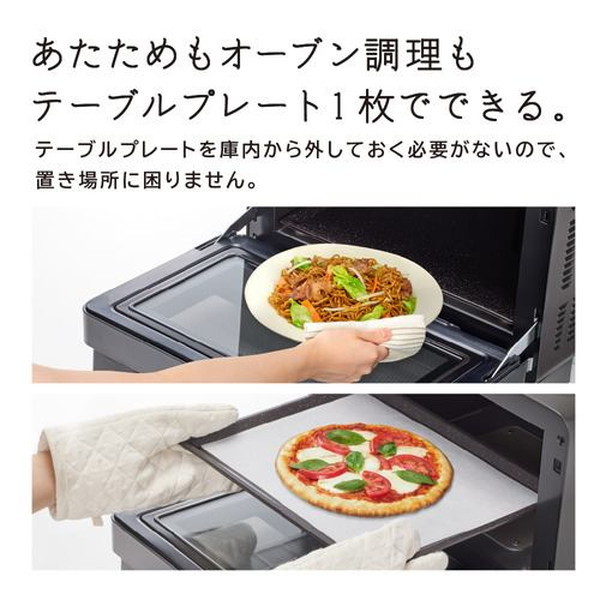 日立 MRO-S7C-H チャコールグレー ヘルシーシェフ [過熱水蒸気オーブン