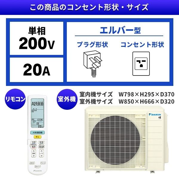 DAIKIN S903ATAP-C ベージュ AX シリーズ [エアコン (主に29畳用・単相200V) 2023年モデル]