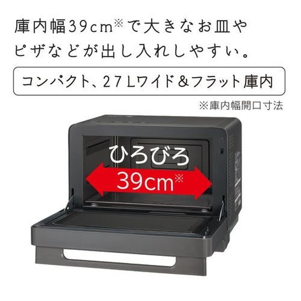 日立 MRO-S7C-H チャコールグレー ヘルシーシェフ [過熱水蒸気オーブン