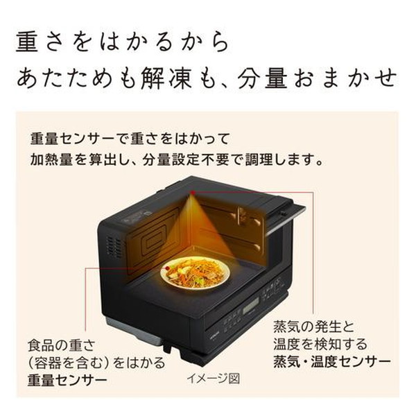 日立 MRO-S7C-H チャコールグレー ヘルシーシェフ [過熱水蒸気オーブン