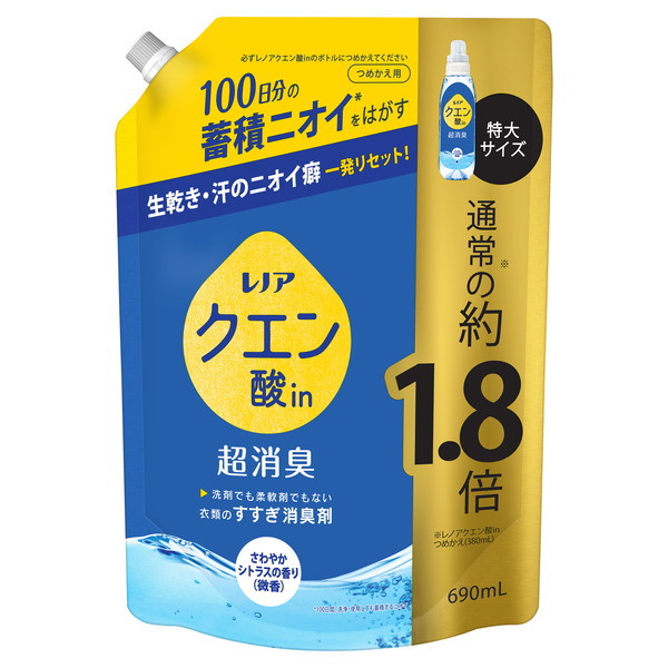 P&G レノア クエン酸in 超消臭 すすぎ消臭剤 さわやかシトラス