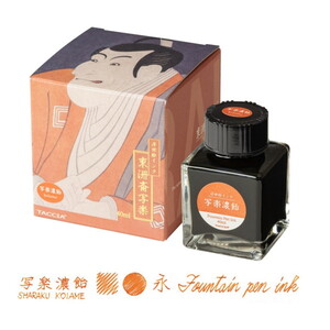 万年筆・インク