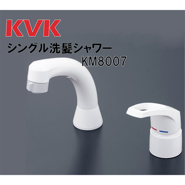 KVK シングルレバー式混合栓 KM7014THP - 4