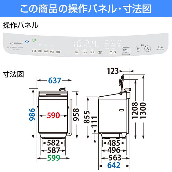 東芝 AW-10DP2(W) グランホワイト ZABOON [全自動洗濯機 (洗濯10.0kg)] | 激安の新品・型落ち・アウトレット 家電 通販  XPRICE - エクスプライス (旧 PREMOA - プレモア)