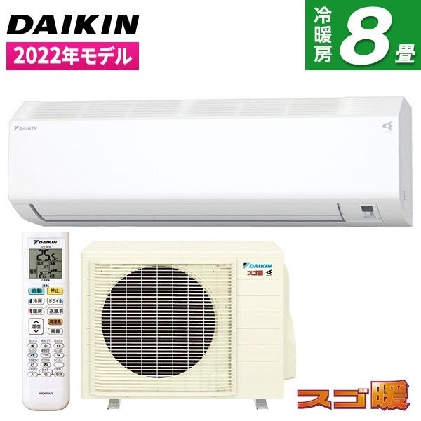 DAIKIN S25ZTHXS-W ホワイト スゴ暖 HXシリーズ [エアコン (主に8畳用