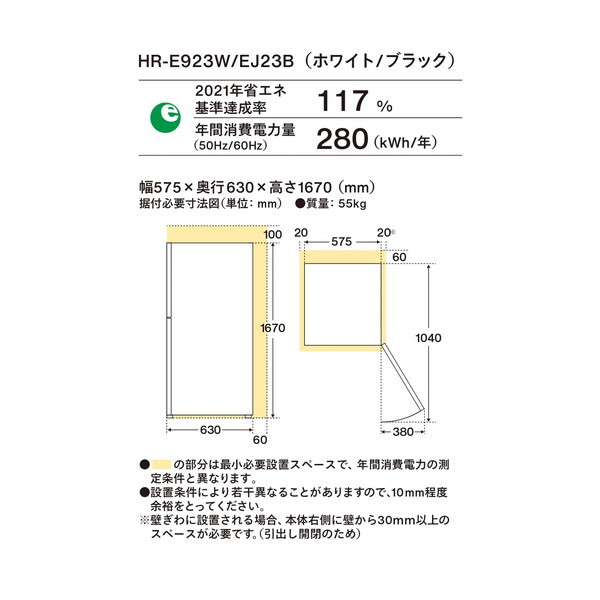TWINBIRD HR-E923W ホワイト [冷蔵庫 (231L・右開き)] | 激安の新品