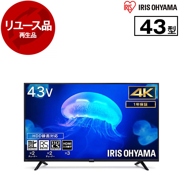 アウトレット】【リユース】 アイリスオーヤマ 43UB10PC [43V型 地上