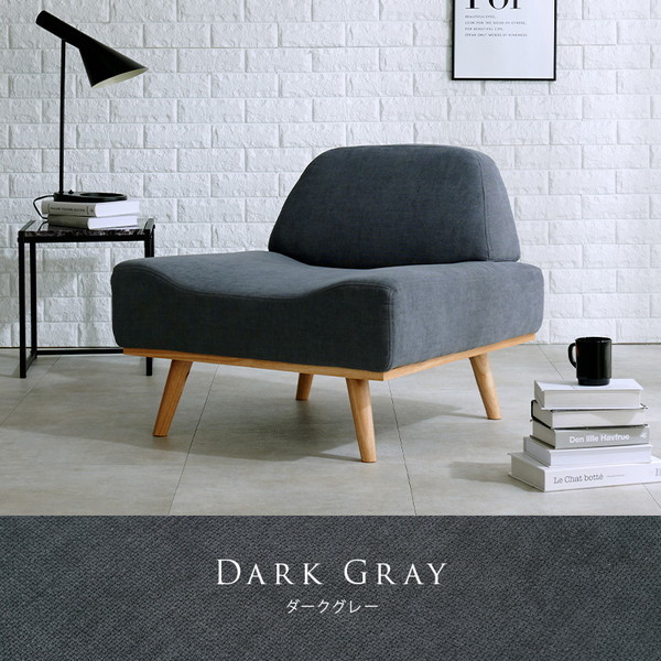 ゆずポンダークグレー 1人掛けソファ ゆずポンダークグレー 1人掛けソファ ゆずポン様専用ダークグレー 1人