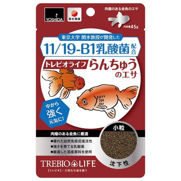 春先取りの 1.新販売 大粒 たっぷり500g プロ仕様 らんちゅう 金魚 餌 エサ 飼料