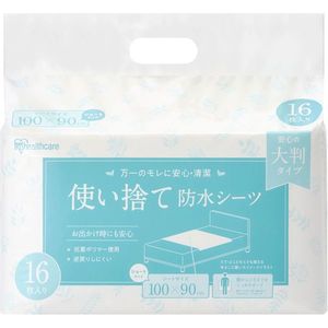 ケアメディックス ケアカバー防水シーツ マットレス用 グリーン