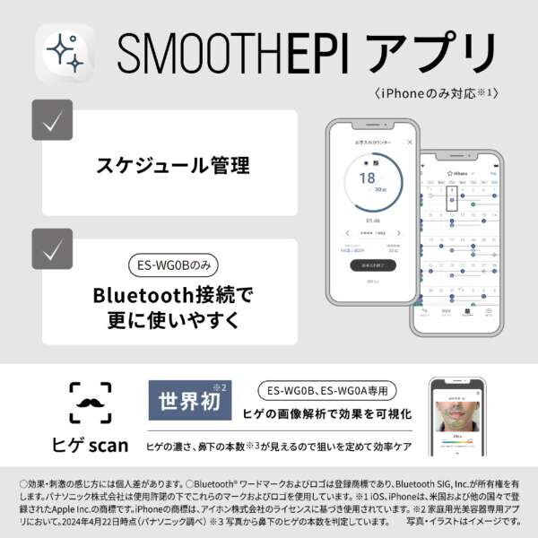 Panasonic 光エステ スムースエピ ES-WG0B-H Panasonic 公式店 パナソニック 光美容器 スムースエピ ES-WG0B
