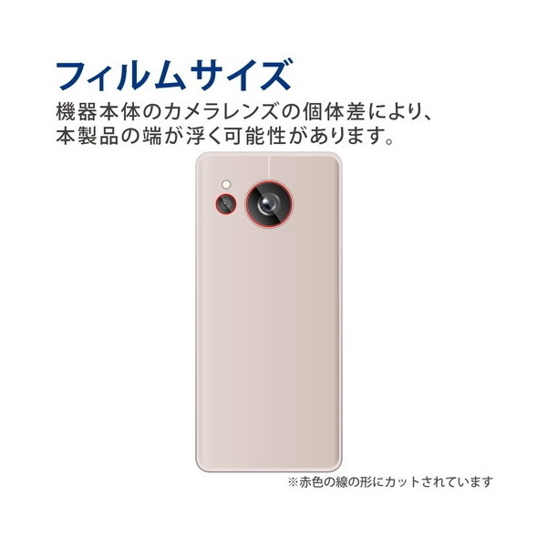 ELECOM PM-S226FLLG AQUOS sense7 (SH-53C/SHG10) レンズカバー カメラ