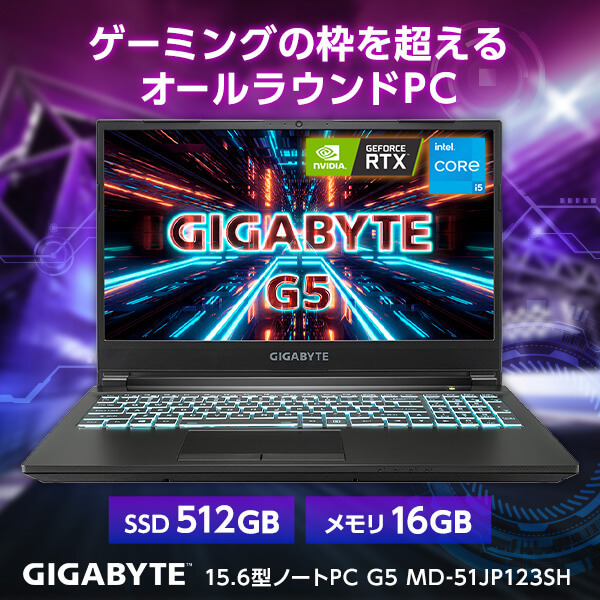 GIGABYTE G5 MD-51JP123SH [ノートパソコン 15.6型 / Win10 Home