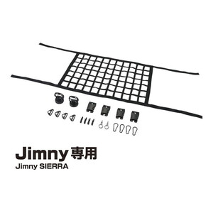 車内パーツ・オプション用品