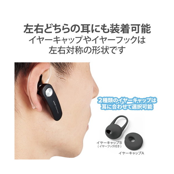 ELECOM LBT-HS11BK ヘッドセット Bluetooth 5.0 片耳 ハンズフリー 通話・音楽 対応 オープンタイプ 左右耳兼用  microB充電 イヤホンマイク ワイヤレス | 激安の新品・型落ち・アウトレット 家電 通販 XPRICE - エクスプライス (旧 PREMOA  - プレモア)