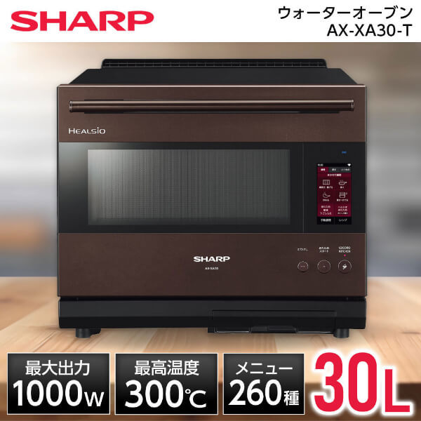 新品未開封SHARP AX-XA30-T (茶) - 電子レンジ/オーブン