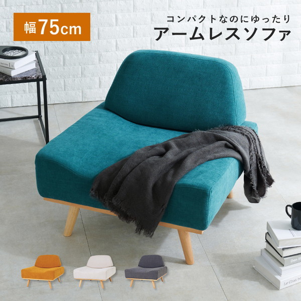 萩原 レスト1P-EGR ソファ エメラルドグリーン | 激安の新品・型落ち