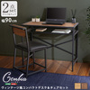 ホームテイスト CMBA-90 ヴィンテージ風コンパクトデスク&チェアセット-CMBA- -コンビア- ウォールナット