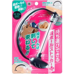 梱包結束用品