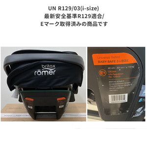 ブリタックス Britax Romer ベビーセーフ 3 アイサイズ スペース 