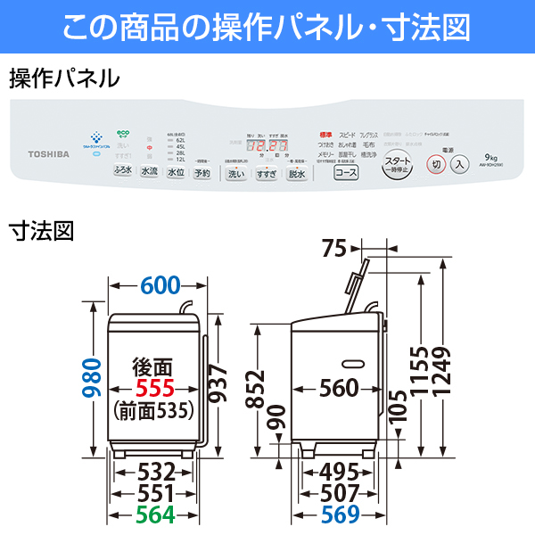 東芝 AW-9DH2 グランホワイト ZABOON [簡易乾燥機能付洗濯機(9.0kg)]