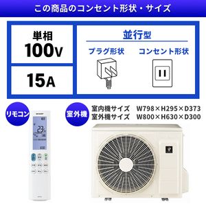 SHARP AY-N25X-W ホワイト系 N-Xシリーズ [エアコン (主に8畳)] | 激安 