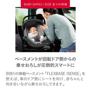 ブリタックス Britax Romer ベビーセーフ 3 アイサイズ スペース