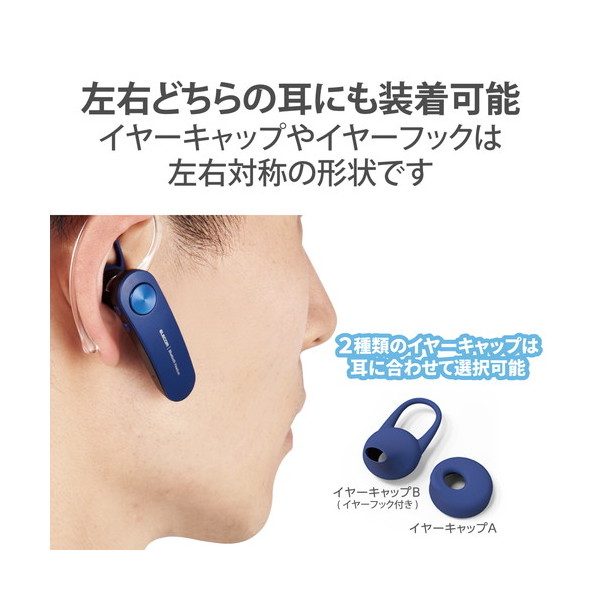 ELECOM LBT-HS11BU ヘッドセット Bluetooth 5.0 片耳 ハンズフリー