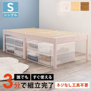 ベッドフレーム