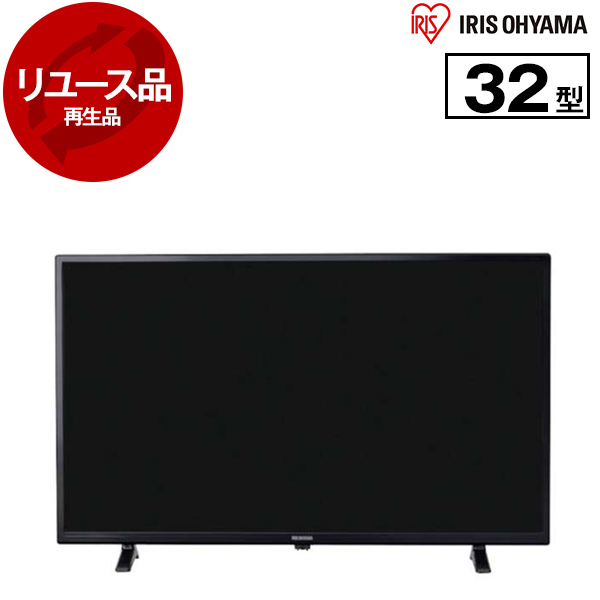 アウトレット】【リユース】 アイリスオーヤマ LT-32D320B [32V型 地上 