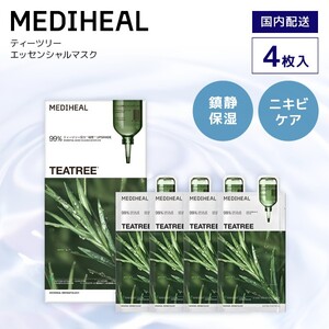 パック・マスク