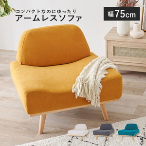 1人掛けソファ