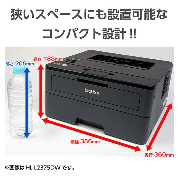 brother HL-L2365DW モノクロレーザープリンター - OA機器