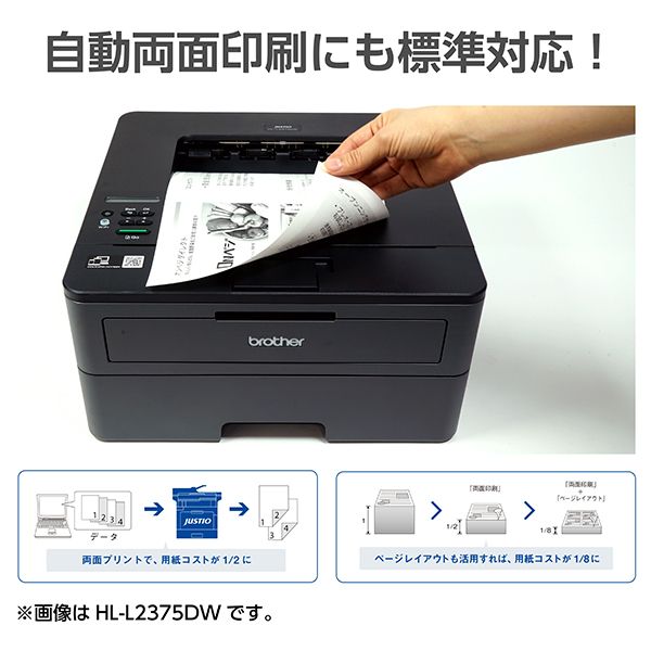 ブラザー HL-L2375DW A4モノクロプリンター JUSTIO 未使用 Brother HL-L2375DW ダークグレー&ブラック JUSTIO [A4 モノクロ