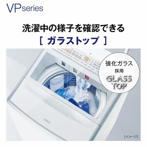 AQUA AQW-VP8A-W ホワイト VPシリーズ [全自動洗濯機 (8.0kg)] | 激安 
