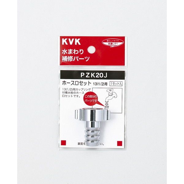 KVK PZK20J z[XZbg13 1/2