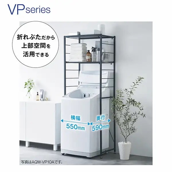 AQUA AQW-VP8A-W ホワイト VPシリーズ [全自動洗濯機 (8.0kg)] | 激安